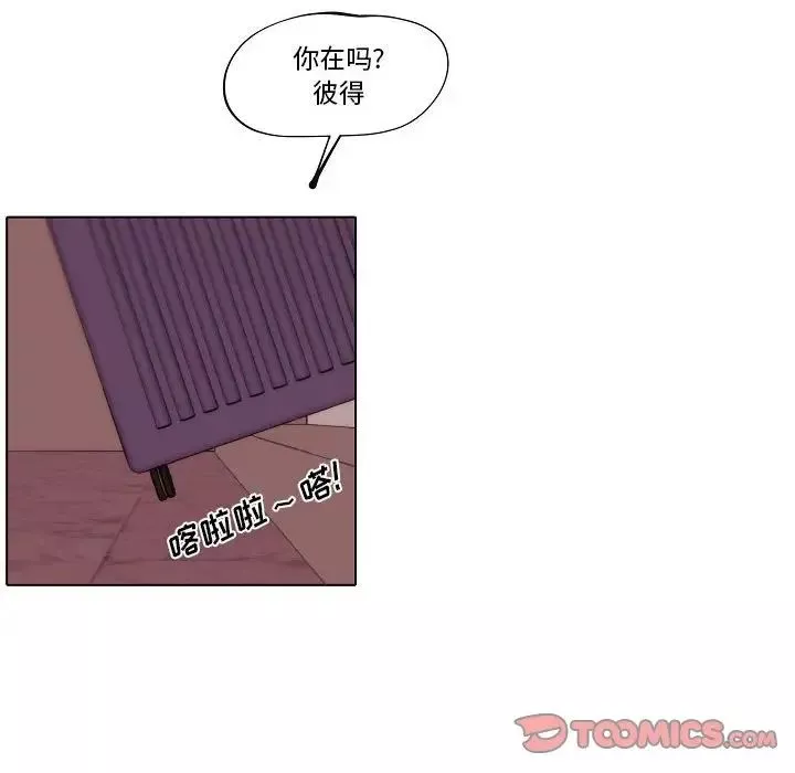 自带香气的男人-第78话 - 图片 58