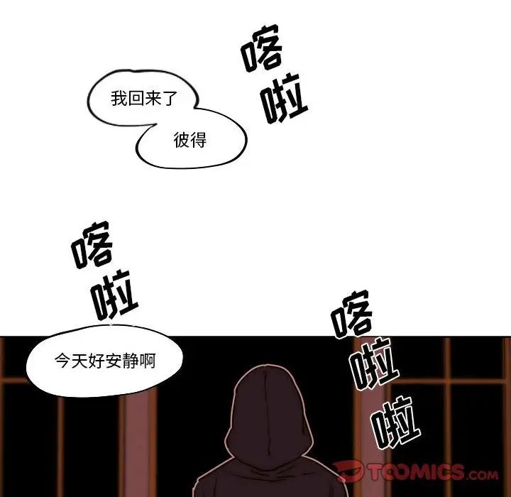 自帶香氣的男人第78話