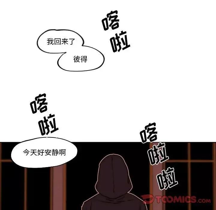 自带香气的男人-第78话 - 图片 56