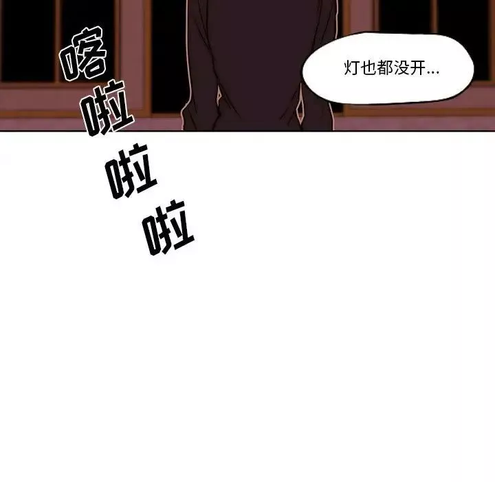 自带香气的男人-第78话 - 图片 57