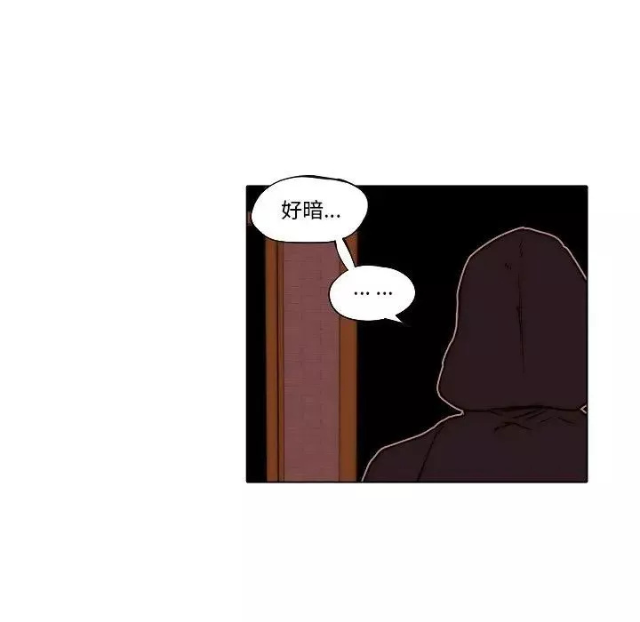 自带香气的男人-第78话 - 图片 59