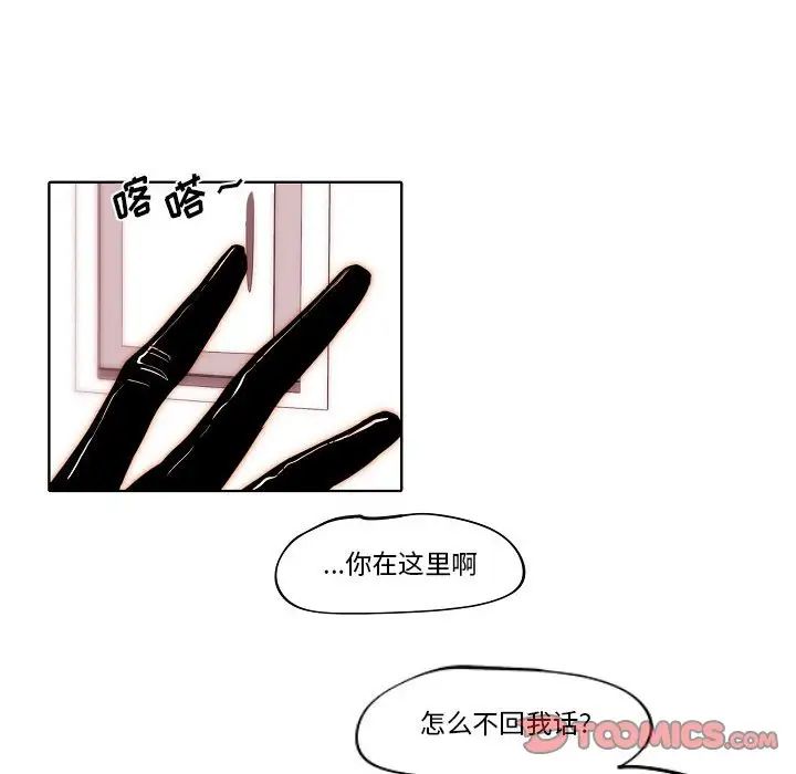 自帶香氣的男人第78話