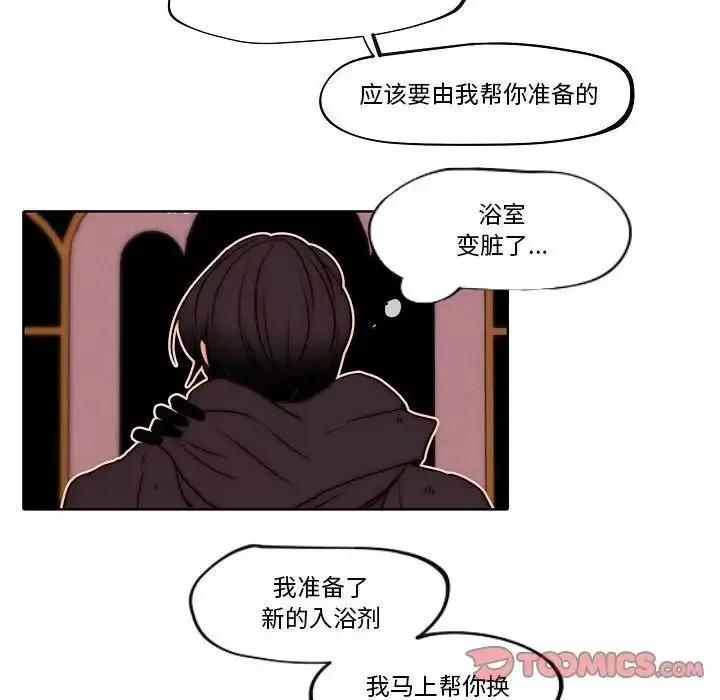 自带香气的男人-第78话 - 图片 62