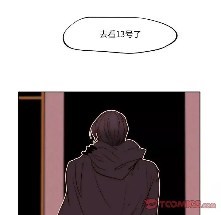 自带香气的男人-第78话 - 图片 64