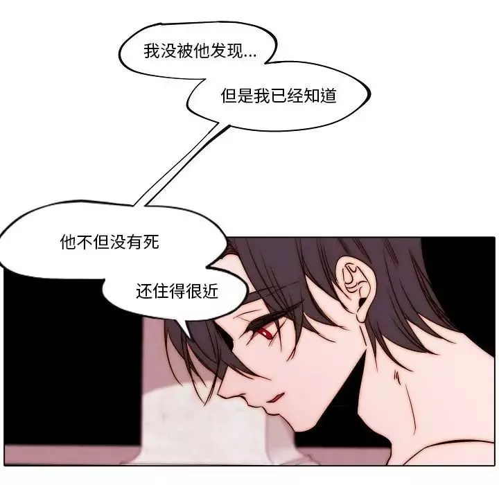 自帶香氣的男人第78話