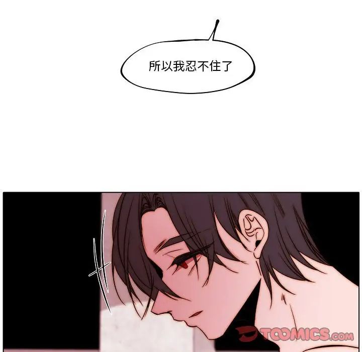 自帶香氣的男人第78話