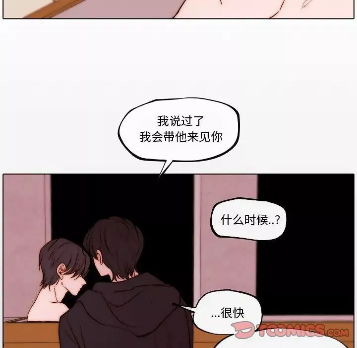 自帶香氣的男人第78話