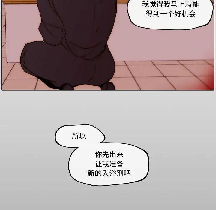 自帶香氣的男人第78話