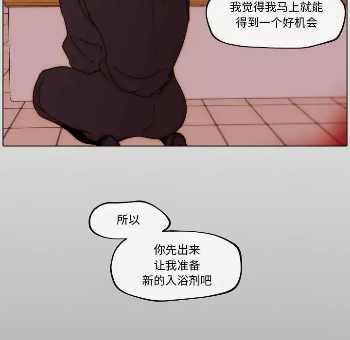 自帶香氣的男人第78話