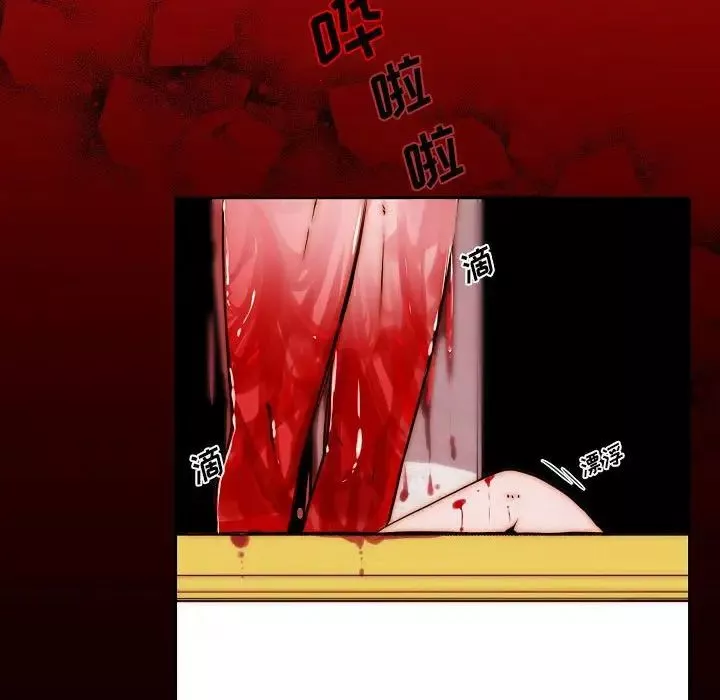 自帶香氣的男人第78話