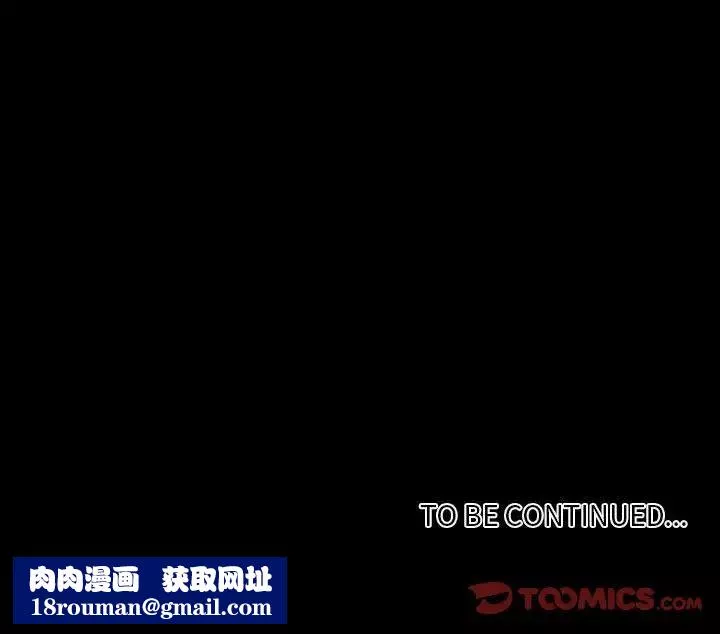 自帶香氣的男人第78話