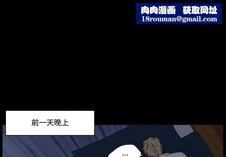 自带香气的男人-第79话 - 图片 1