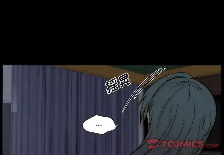 自带香气的男人-第79话 - 图片 4