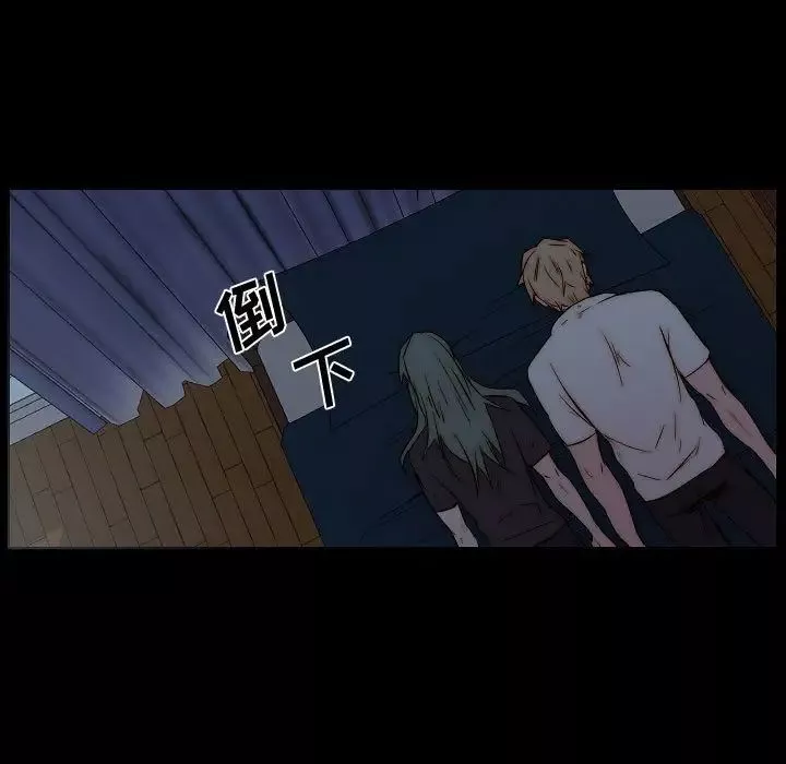 自带香气的男人-第79话 - 图片 7