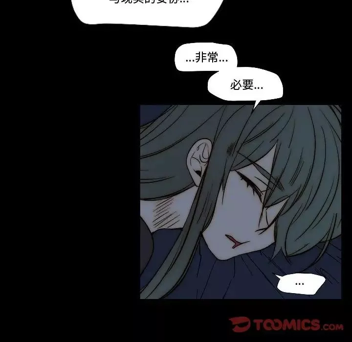 自帶香氣的男人第79話