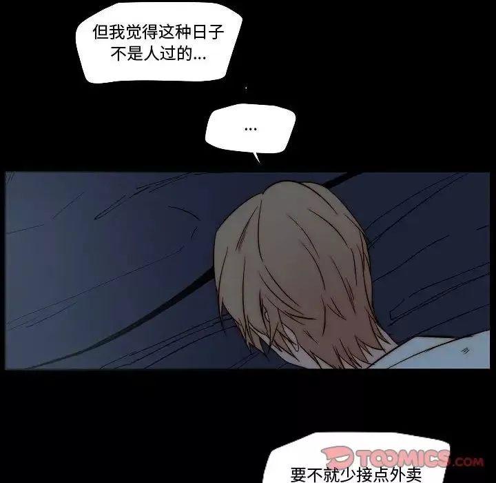 自带香气的男人-第79话 - 图片 10
