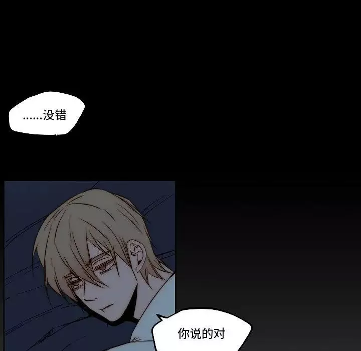 自带香气的男人-第79话 - 图片 13