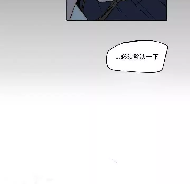 自帶香氣的男人第79話