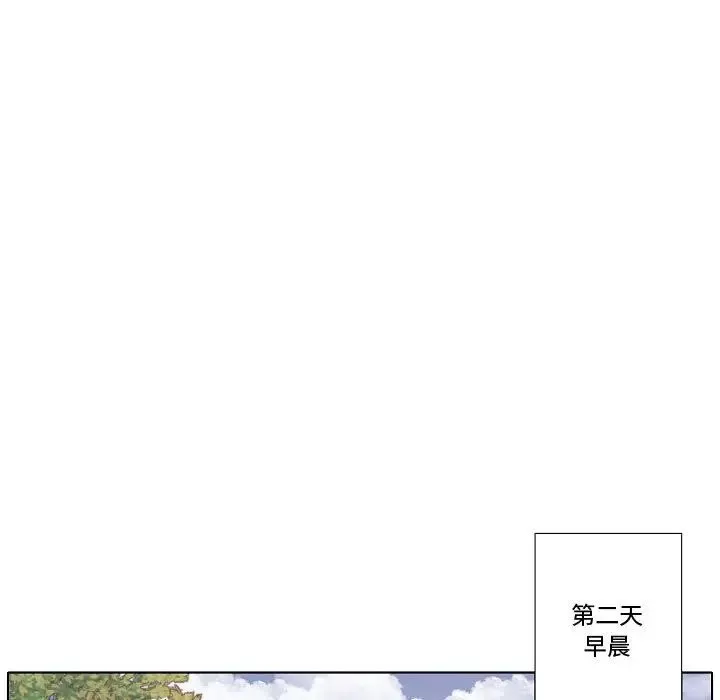 自帶香氣的男人第79話