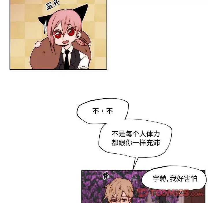 自帶香氣的男人第79話