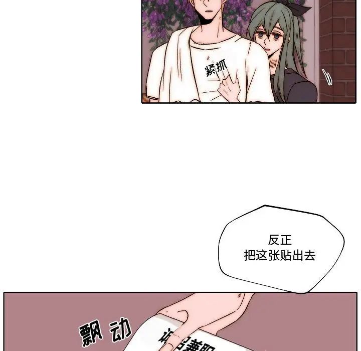 自帶香氣的男人第79話