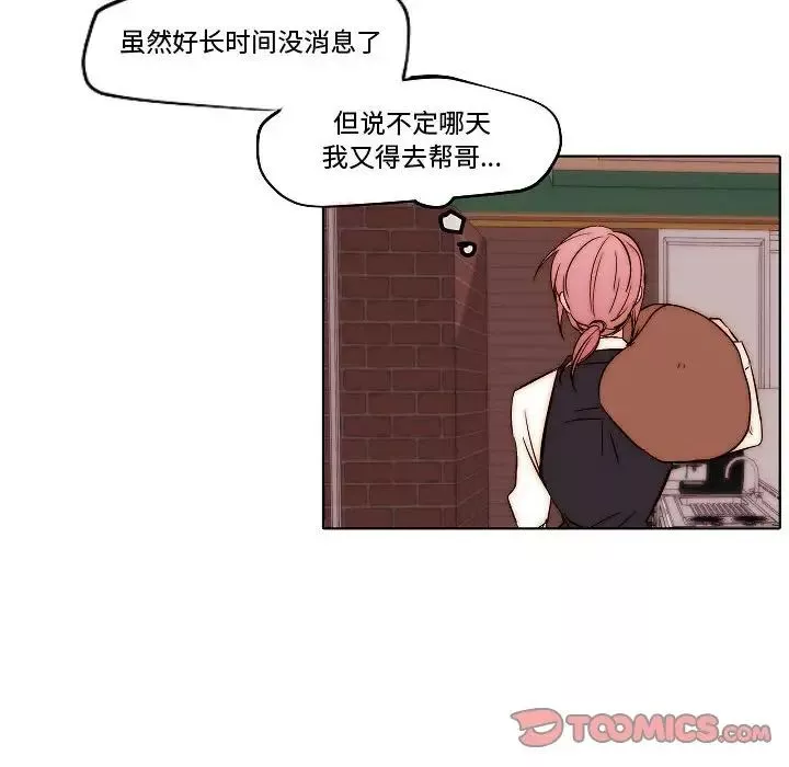 自带香气的男人-第79话 - 图片 24