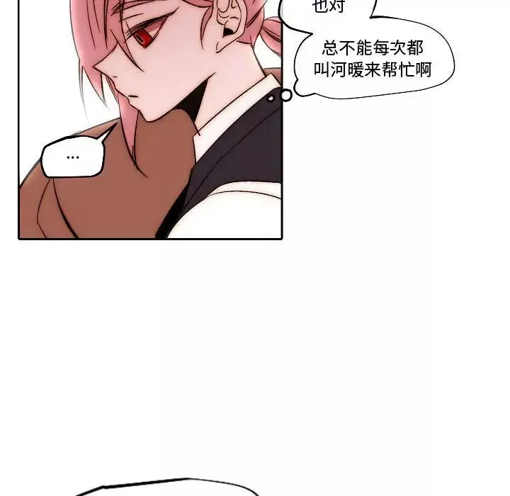 自带香气的男人-第79话 - 图片 23