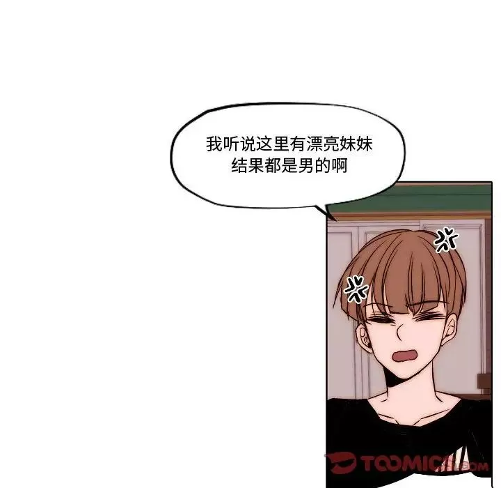 自帶香氣的男人第79話