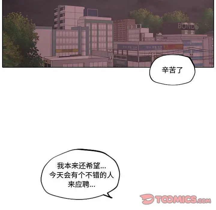 自帶香氣的男人第79話