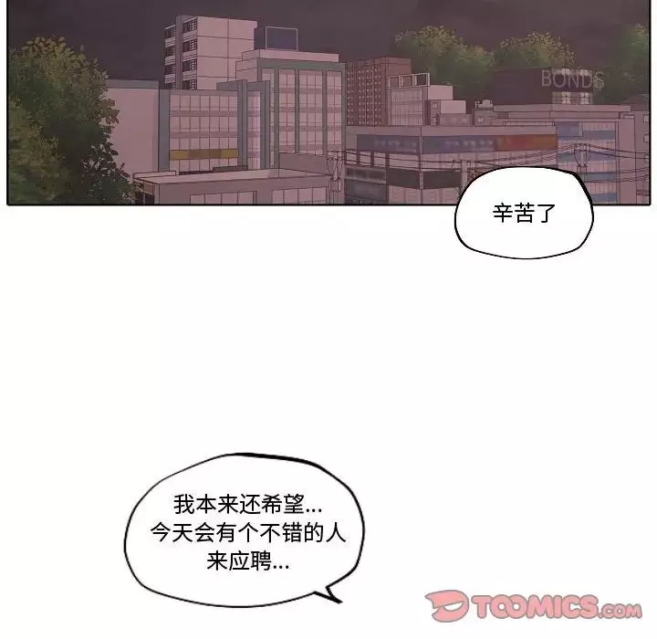 自带香气的男人-第79话 - 图片 34