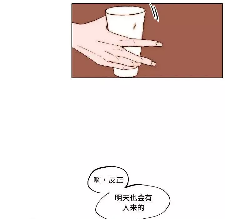 自带香气的男人-第79话 - 图片 35