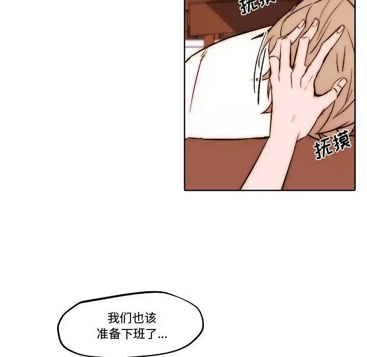 自帶香氣的男人第79話