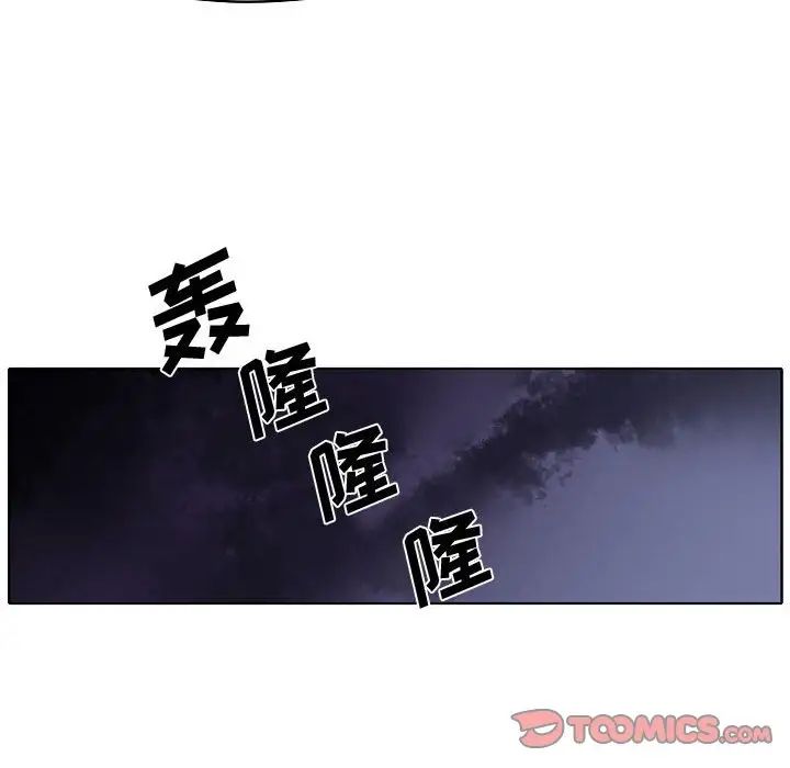 自帶香氣的男人第79話