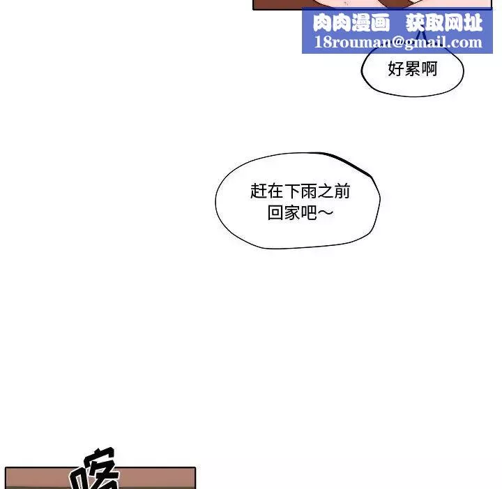 自带香气的男人-第79话 - 图片 41