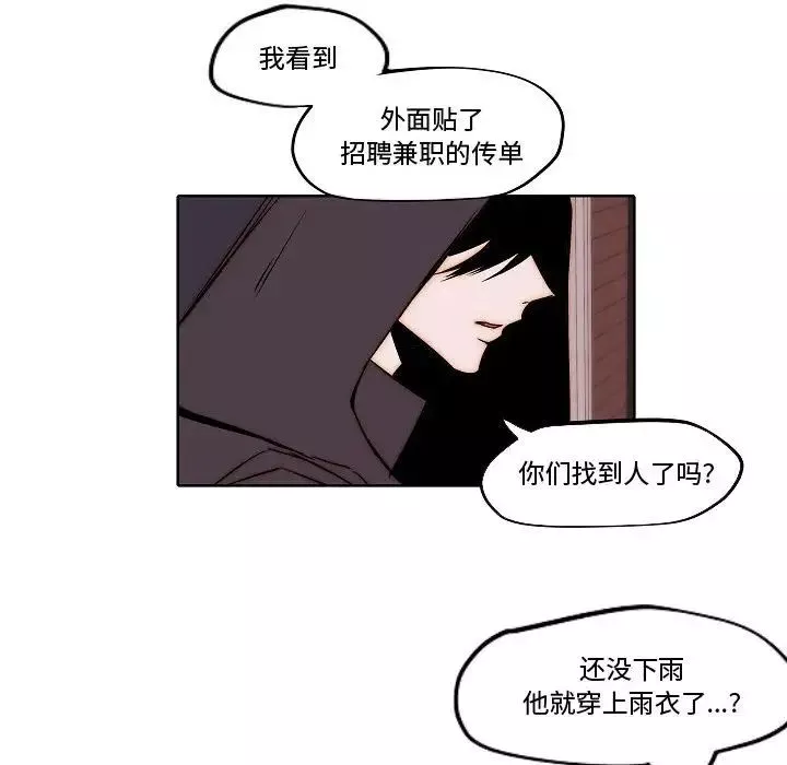 自带香气的男人-第79话 - 图片 43
