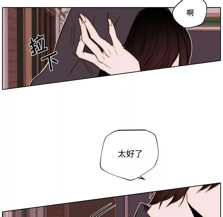 自带香气的男人-第79话 - 图片 45