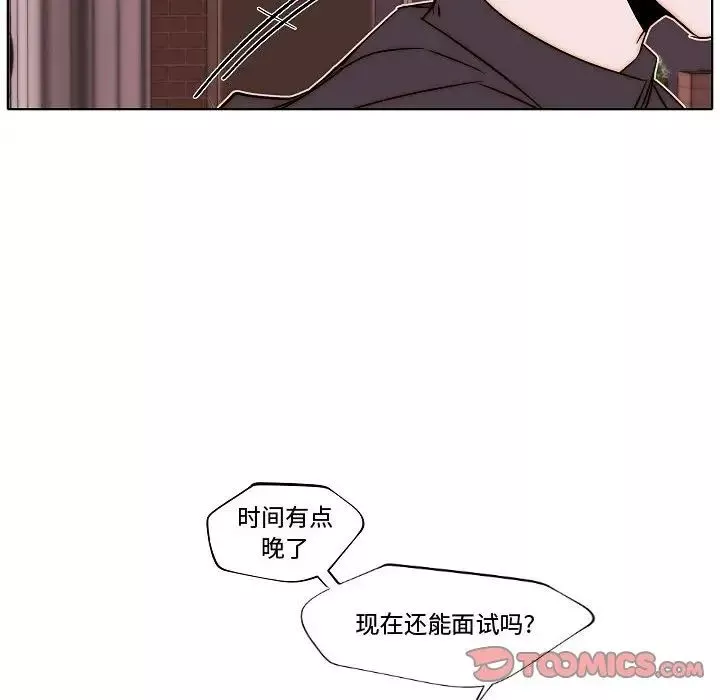自带香气的男人-第79话 - 图片 46