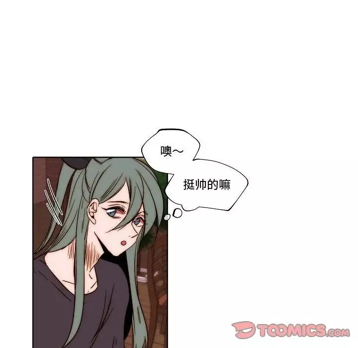 自帶香氣的男人第79話