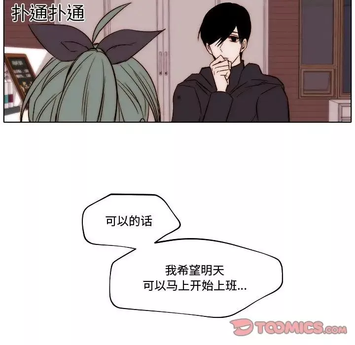 自帶香氣的男人第79話