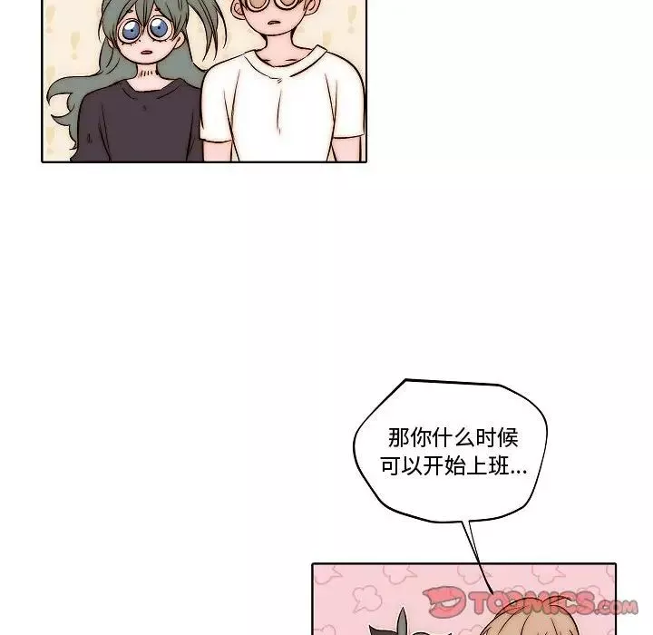 自帶香氣的男人第79話