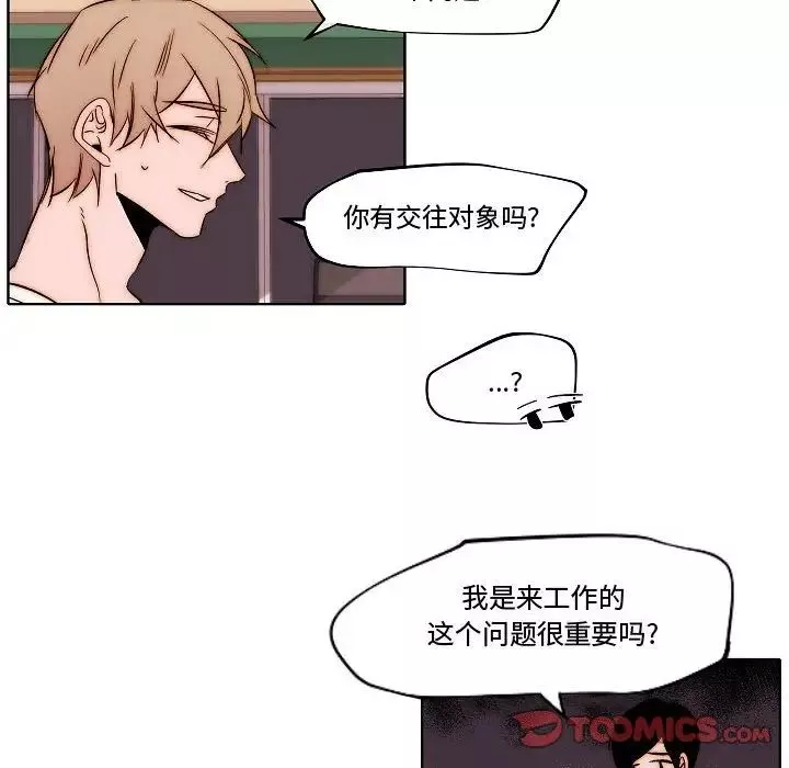 自带香气的男人-第79话 - 图片 58