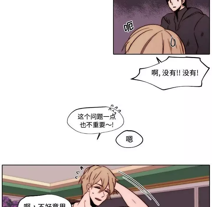 自帶香氣的男人第79話