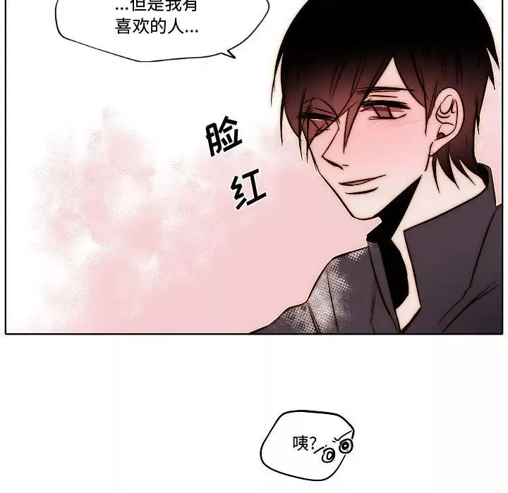 自带香气的男人-第79话 - 图片 63
