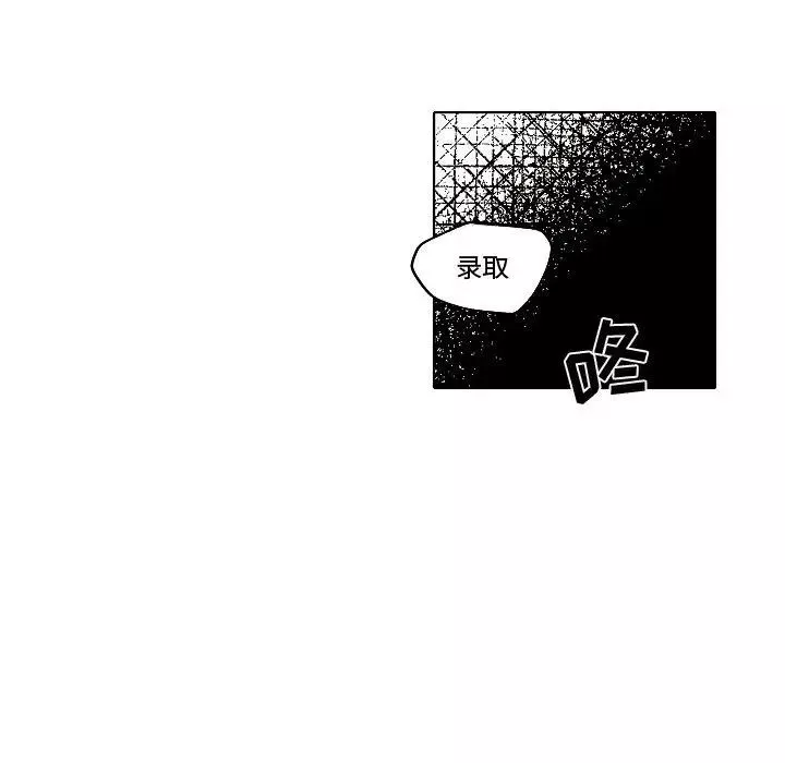 自帶香氣的男人第79話