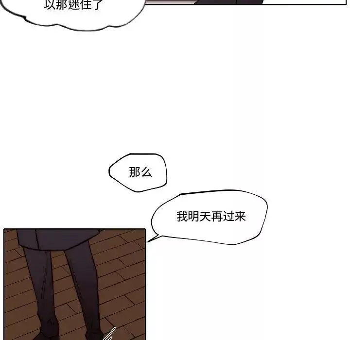 自帶香氣的男人第79話