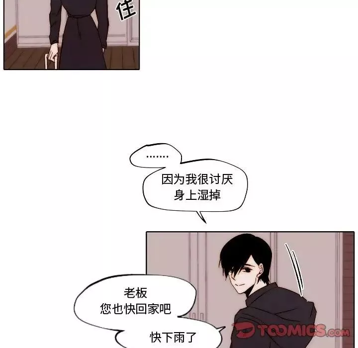 自帶香氣的男人第79話
