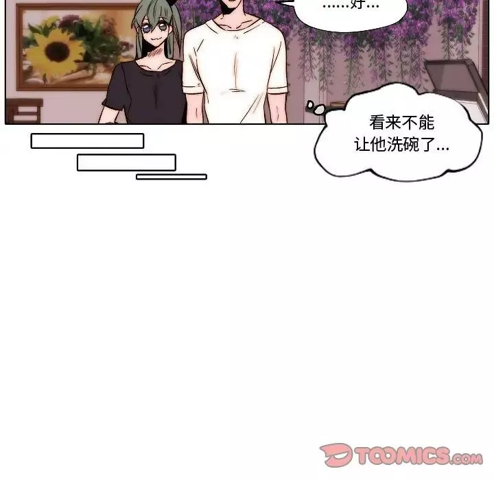 自帶香氣的男人第79話