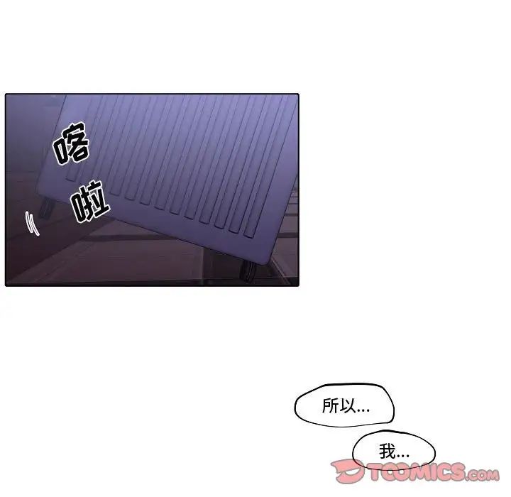 自帶香氣的男人第79話