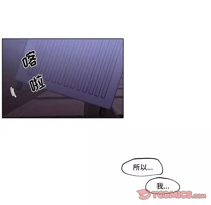 自带香气的男人-第79话 - 图片 74