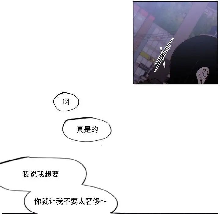 自帶香氣的男人第79話